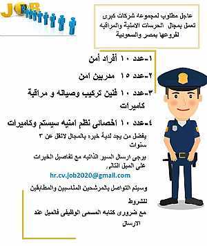مكاتب توظيف بحارة اعلانات وبس