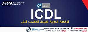  : ICDL Schorlarship -   