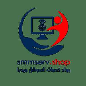 Ad Photo: SMMSERV.SHOP رواد خدمات دعم حسابات السوشل ميديا - in Ar Riyad Saudi Arabia