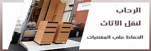  : rehab for moving furniture -   