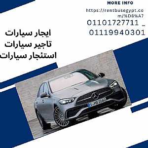 Ad Photo: اجر سيارات مرسيدس افخم سيارة للايجار في مصر - in Cairo Egypt