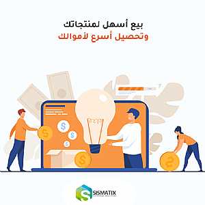 Ad Photo: انشاء متجر الكتروني متكامل | فرصتك الآن في بيع منتجاتك عبر الانترنت - in Hawalli Kuwait