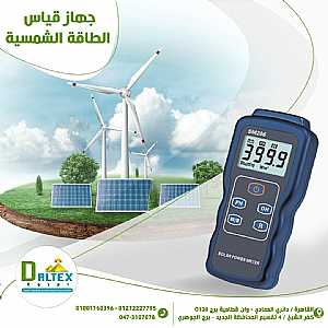 Ad Photo: جهاز قياس الطاقة الشمسية - in Cairo Egypt