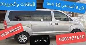 Ad Photo: فان توصيل تاكسي المطار - in Al Ain United Arab Emirates