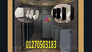 Ad Photo: كومباكت compact hpl ابواب حمامات