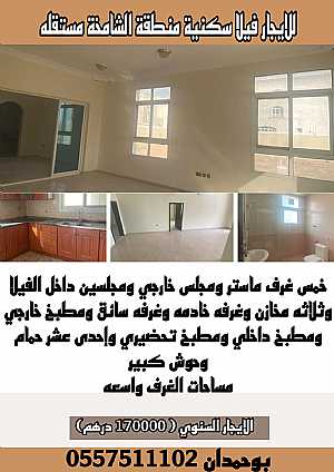 Ad Photo: للايجار فيلا سكنية منطقة الشامخة مستقله تتكون من خمس غرف ماستر ومجلس خارجي - in Abu Dhabi United Arab Emirates