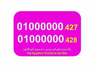 Ad Photo: 01000000494 للبيع لهواة الارقام النادرة زيرو مليون مرتب فودافون مصري