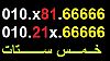 Ad Photo: 6666 vodafon - in Giza Egypt