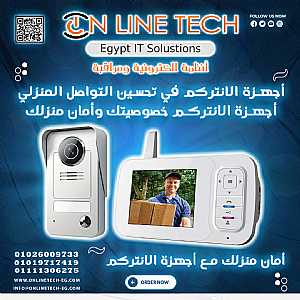 صورة الاعلان: أجهزة الانتركم - دليلك للأمان والاتصال المنزلي - في القاهرة مصر