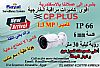 Ad Photo: أحدث كاميرات مراقبة خارجية CP-PLUS - in Alexandira Egypt