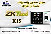 Ad Photo: أفضل ماكينات الحضور والانصراف بالبصمة و الكارت للمؤسسات K15 - in Alexandira Egypt
