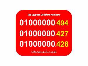 Ad Photo: ارقام زيرو مليون (7 اصفار) فودافون مصرية جميلة جدا للبيع - in Cairo Egypt
