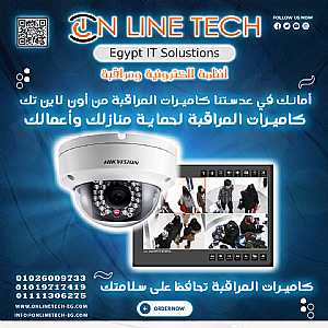 صورة الاعلان: كاميرات المراقبة لحماية منازلك وأعمالك - في القاهرة مصر