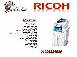  : RICOH MP2550 -   