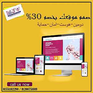 صورة الاعلان: أسعار تصميم المواقع – شركة ام جى فى لتصميم المواقع - في القاهرة مصر