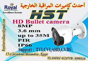 صورة الاعلان: أقوى كاميرات مراقبة خارجية8 MP بالاسكندرية - في الإسكندرية مصر