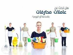 صورة الاعلان: إذا كنتي لا تحبين التنظيف ميران كلين موجودين لنريحك - في عمان الأردن