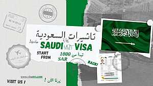 صورة الاعلان: احصل على تاشيرة السعودية الان - في الرياض السعودية
