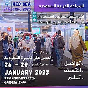 صورة الاعلان: انضم لنا الان في - RED SEA 2023 EXPO أول وأكبر معرض صناعي استثماري حتى الان - في الرياض السعودية