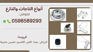 صورة الاعلان: تاغات ونازع مغناطيسى لحماية البضائع من السرقات - في الرياض السعودية