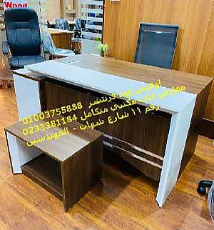 صورة الاعلان: تشكيلة مميزة من المكاتب والكراسي اثاث مكتبي راقى اسعار معقولة - في الجيزة مصر