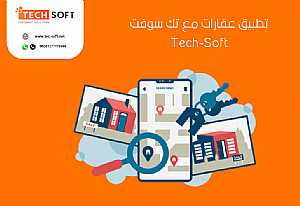 صورة الاعلان: تصميم تطبيق عقار – إنشاء تطبيق عقار – مع شركة تك سوفت للحلول الذكية - في عمان الأردن