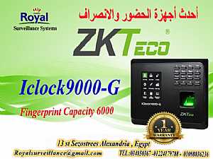 صورة الاعلان: جهاز حضور وانصراف ماركة ZK Teco موديل Iclock9000-G - في الإسكندرية مصر