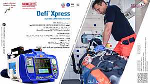صورة الاعلان: جهاز صدمات القلب الكهربائي defi xpress - في القاهرة مصر