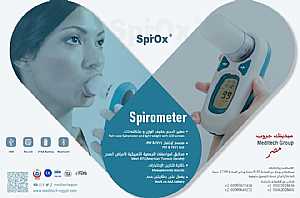 صورة الاعلان: جهاز قياس قدره الرئه و التنفس SPIROX P - في القاهرة مصر
