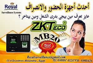 صورة الاعلان: ساعة حضور وانصراف ماركة ZKTeco موديل MB20 - في الإسكندرية مصر
