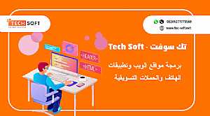 صورة الاعلان: شركة تك سوفت – Tec soft - في الجيزة مصر