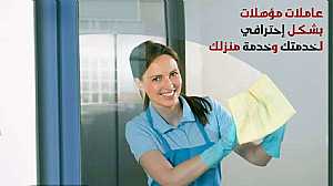 صورة الاعلان: فـريـقنـا موجـود لنوفر لبيتـك تنظيف وبأي وقت - في عمان الأردن