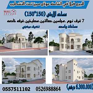 صورة الاعلان: للبيع ارض سكنية منطقه زايد شارعين موقع مميز - في أبو ظبي الإمارات