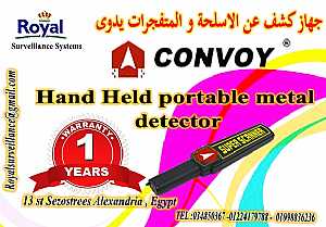 صورة الاعلان: مبادرات تأمين دور العبادة بجهاز الكشف عن المتفجرات ماركة CONVOY - في الإسكندرية مصر
